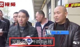 拖欠农民工工资新闻爆料,维权之路漫漫